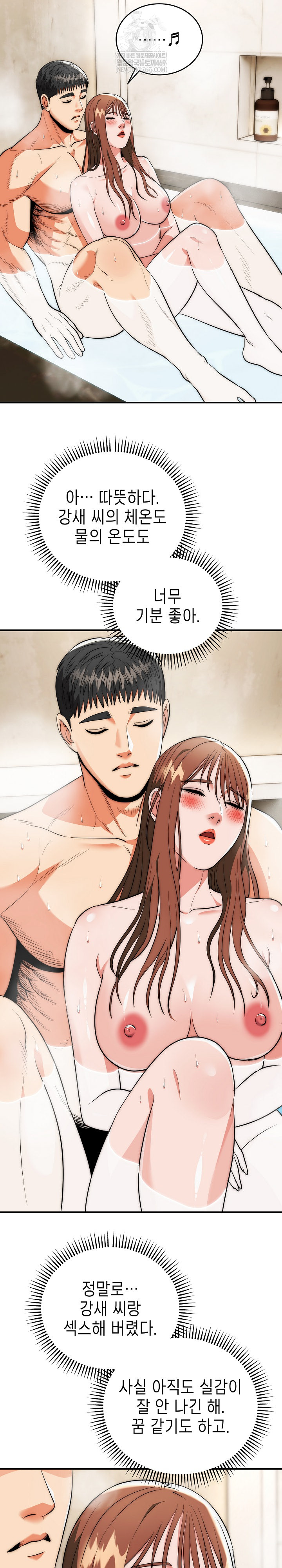 The Foremost Pillar, The Mighty Bird of Strength Raw - Chapter 33 Page 13