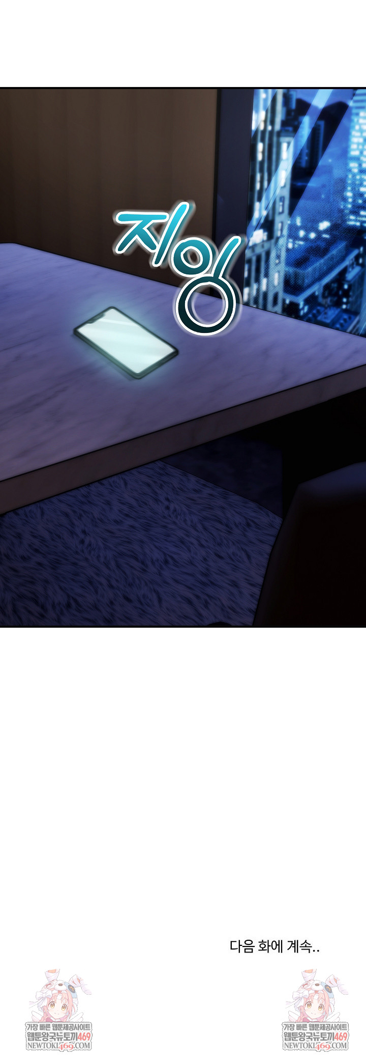 The Foremost Pillar, The Mighty Bird of Strength Raw - Chapter 33 Page 28