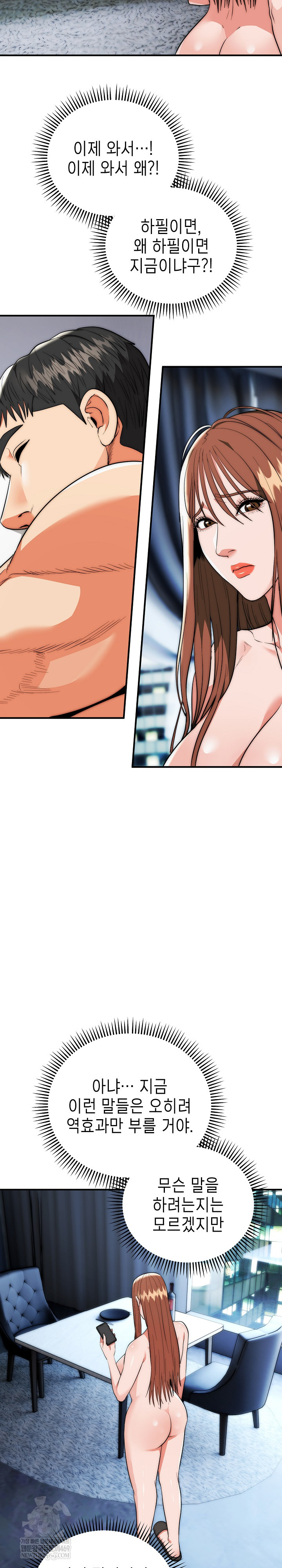 The Foremost Pillar, The Mighty Bird of Strength Raw - Chapter 34 Page 11