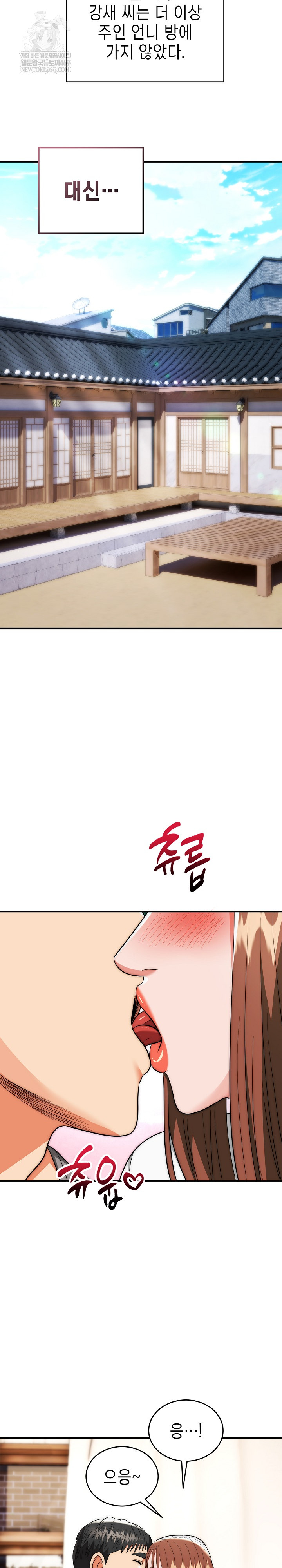 The Foremost Pillar, The Mighty Bird of Strength Raw - Chapter 34 Page 16