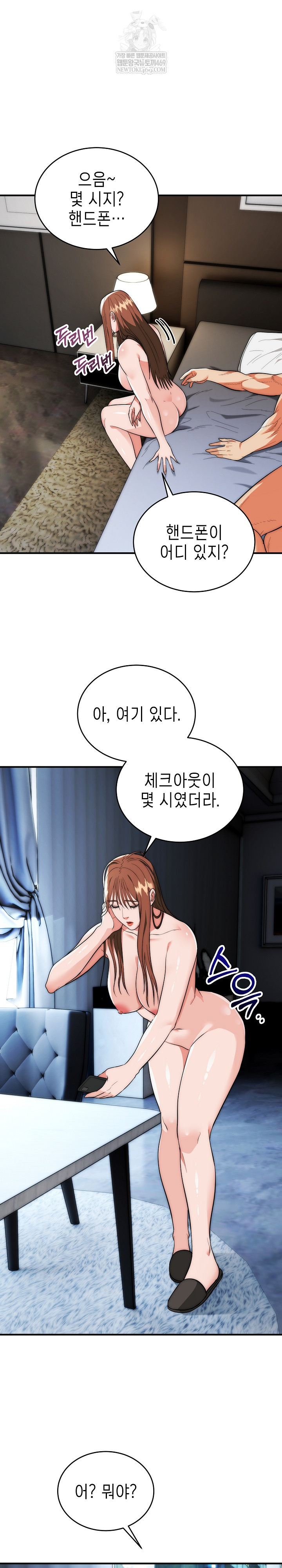 The Foremost Pillar, The Mighty Bird of Strength Raw - Chapter 34 Page 9