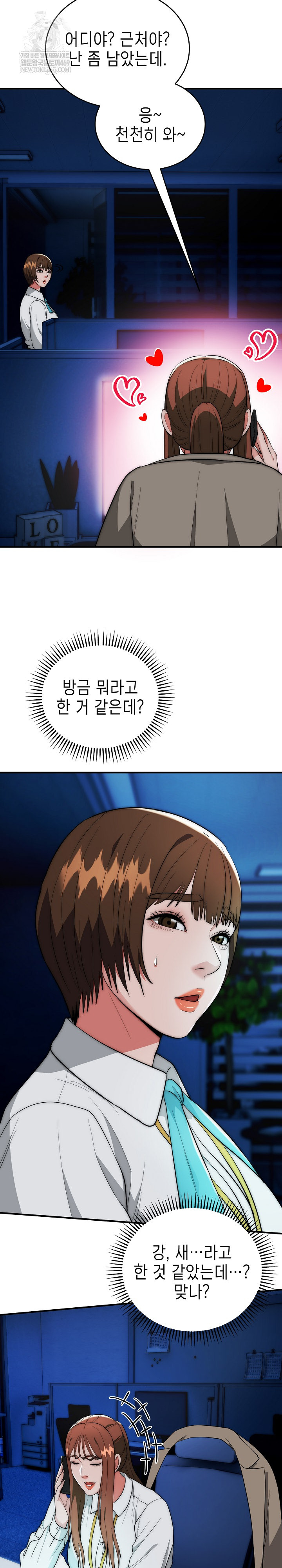 The Foremost Pillar, The Mighty Bird of Strength Raw - Chapter 35 Page 10