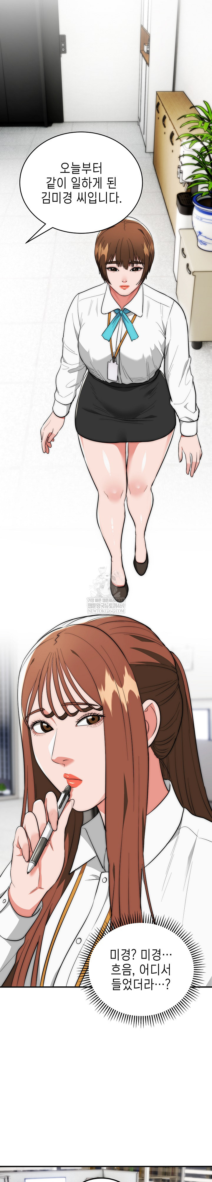 The Foremost Pillar, The Mighty Bird of Strength Raw - Chapter 35 Page 2