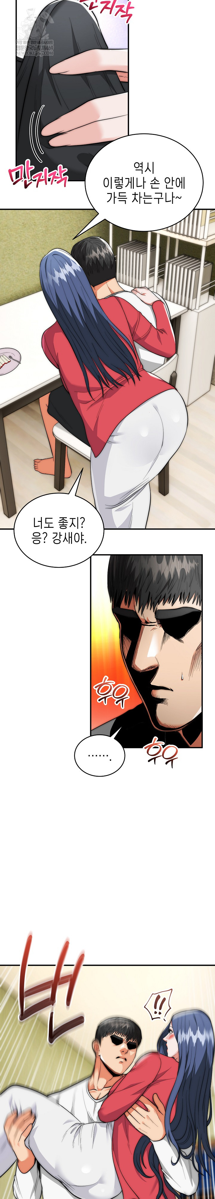 The Foremost Pillar, The Mighty Bird of Strength Raw - Chapter 37 Page 18