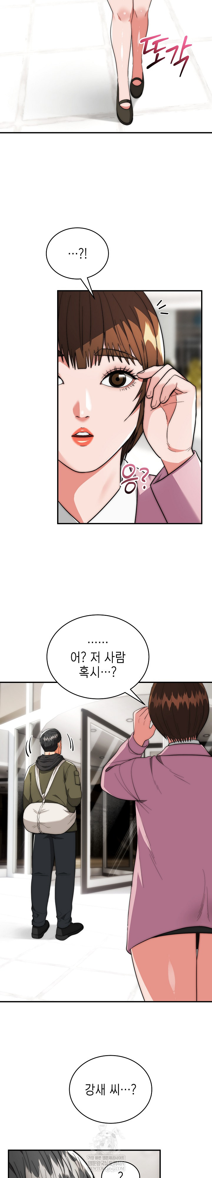 The Foremost Pillar, The Mighty Bird of Strength Raw - Chapter 37 Page 23