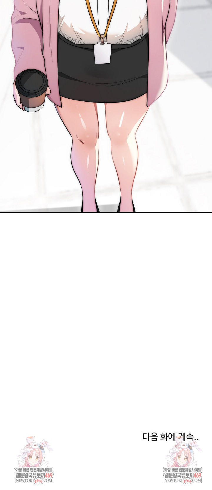 The Foremost Pillar, The Mighty Bird of Strength Raw - Chapter 37 Page 26