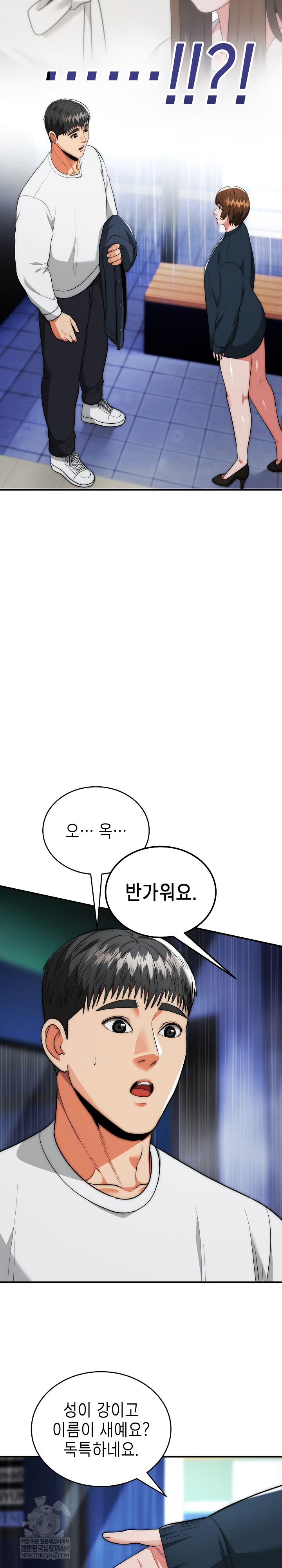 The Foremost Pillar, The Mighty Bird of Strength Raw - Chapter 37 Page 4