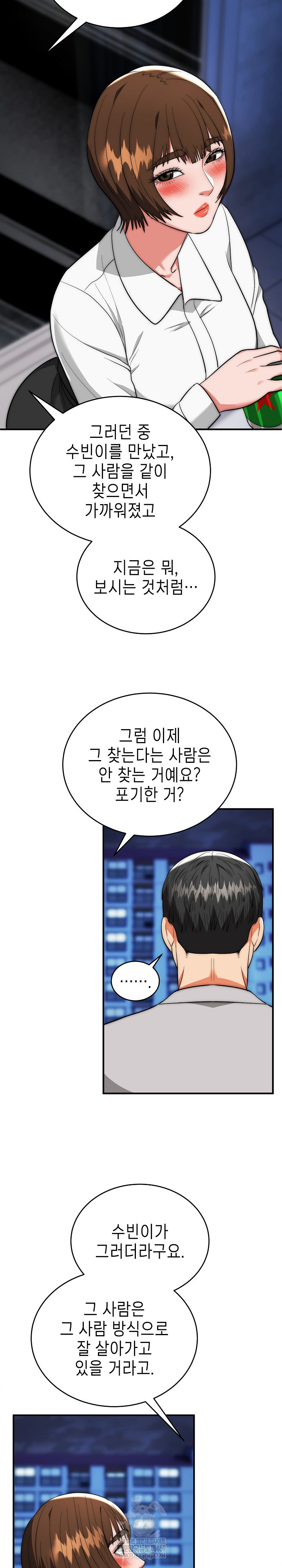 The Foremost Pillar, The Mighty Bird of Strength Raw - Chapter 38 Page 23