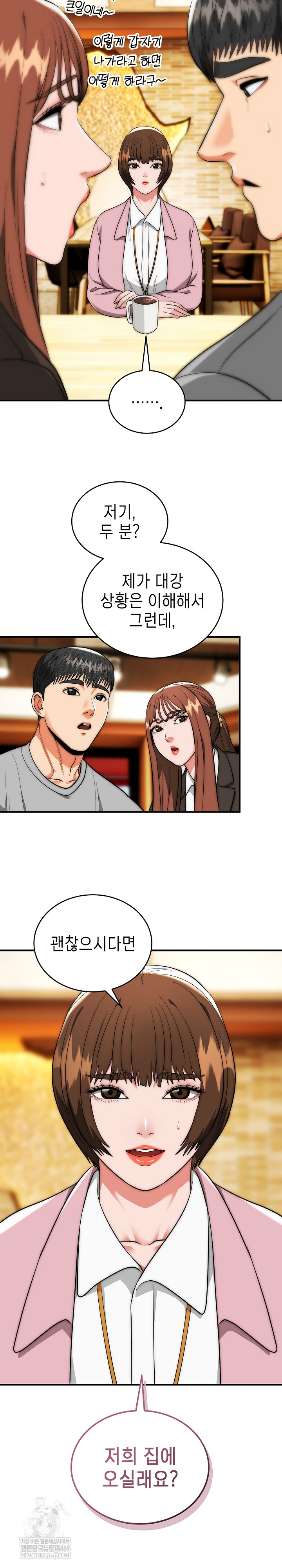 The Foremost Pillar, The Mighty Bird of Strength Raw - Chapter 38 Page 9