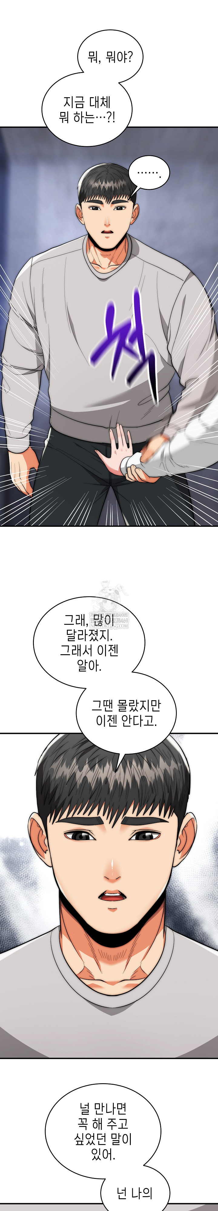 The Foremost Pillar, The Mighty Bird of Strength Raw - Chapter 39 Page 14