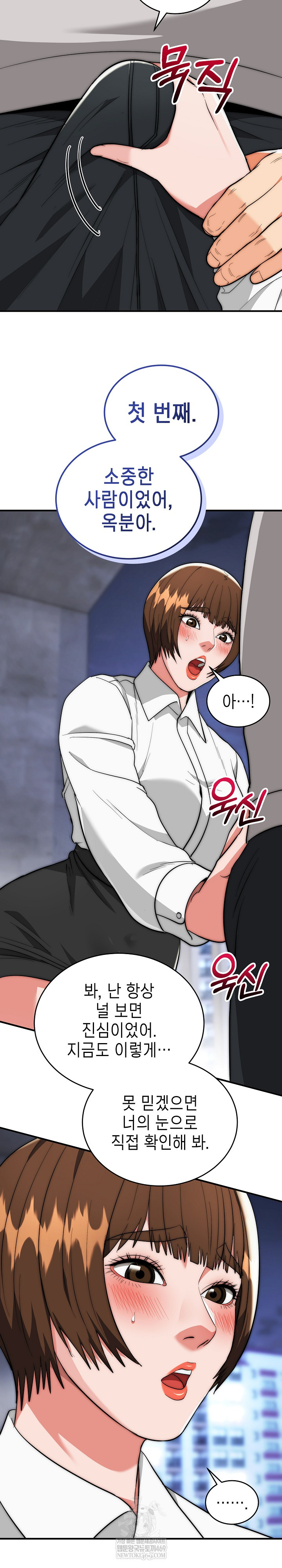 The Foremost Pillar, The Mighty Bird of Strength Raw - Chapter 39 Page 15