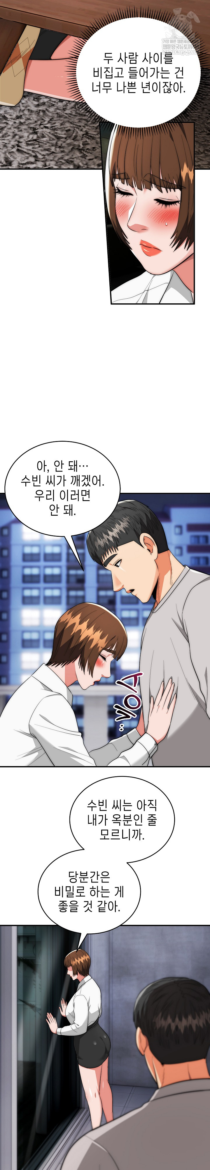 The Foremost Pillar, The Mighty Bird of Strength Raw - Chapter 39 Page 21