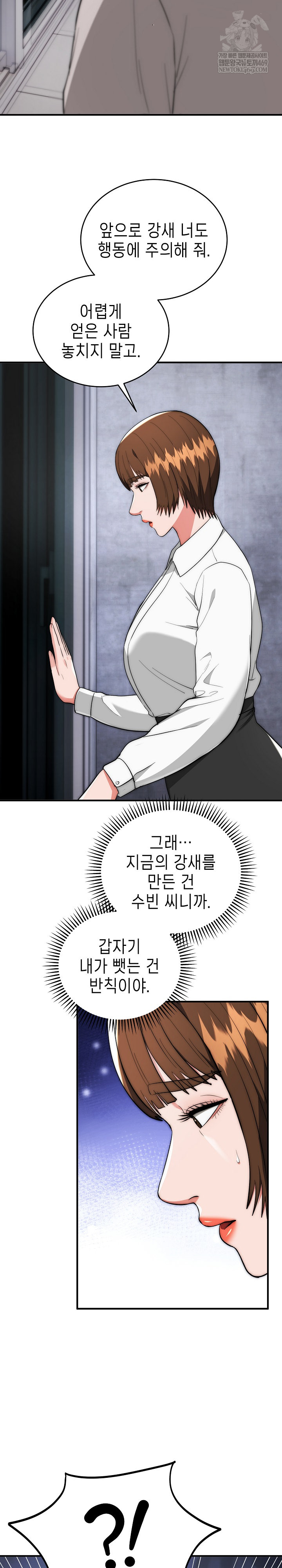 The Foremost Pillar, The Mighty Bird of Strength Raw - Chapter 39 Page 22