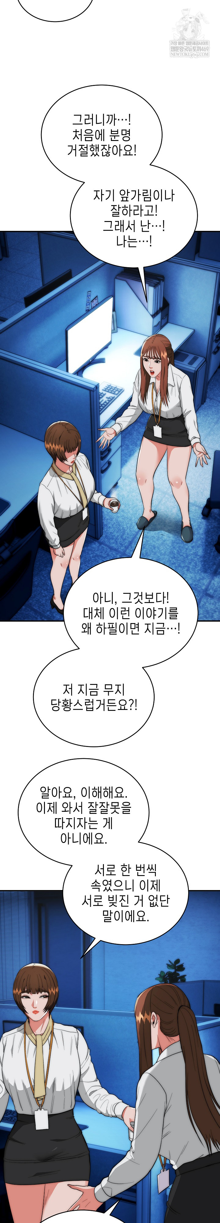 The Foremost Pillar, The Mighty Bird of Strength Raw - Chapter 41 Page 22