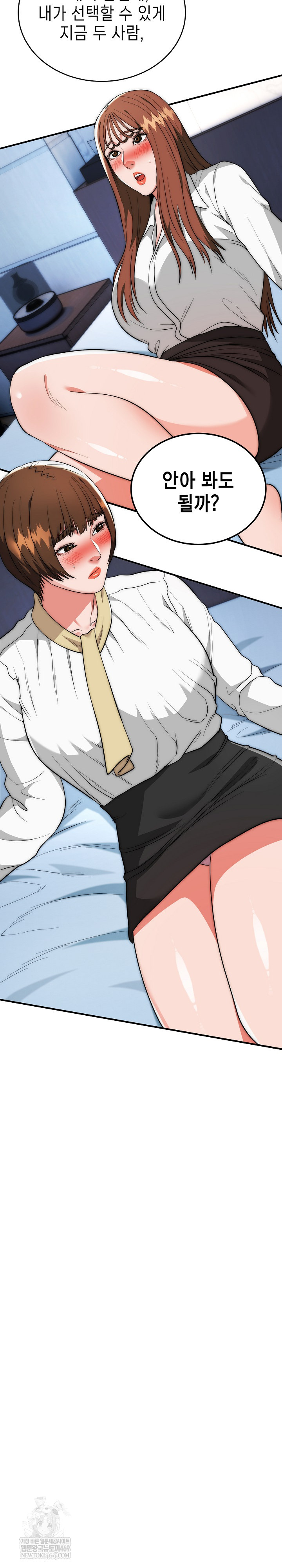 The Foremost Pillar, The Mighty Bird of Strength Raw - Chapter 42 Page 13