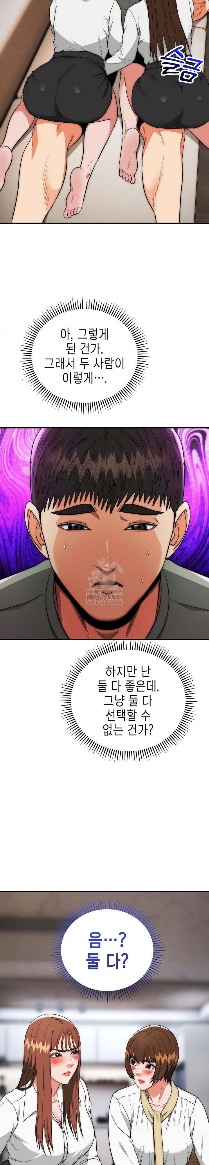 The Foremost Pillar, The Mighty Bird of Strength Raw - Chapter 42 Page 8