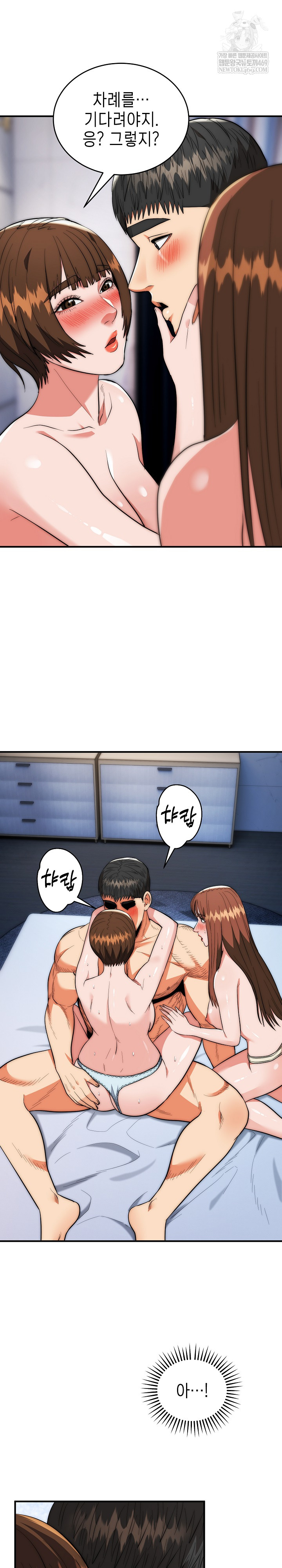 The Foremost Pillar, The Mighty Bird of Strength Raw - Chapter 43 Page 16