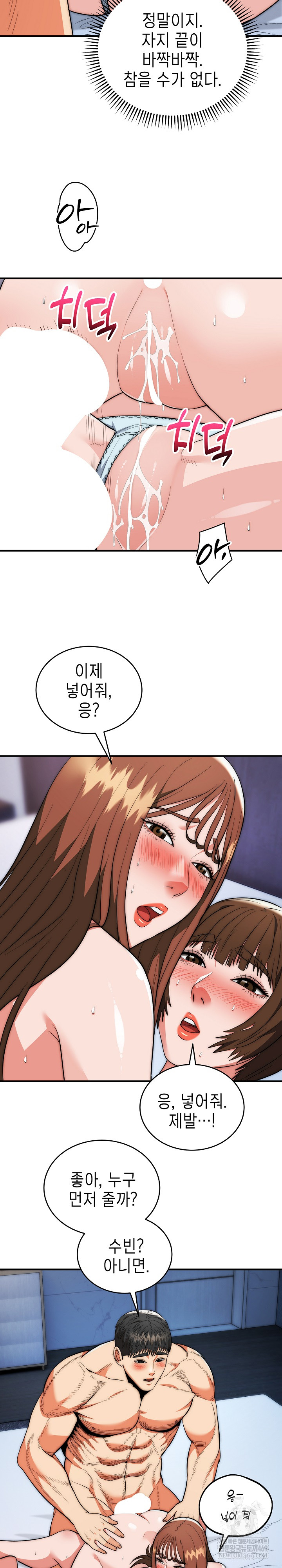 The Foremost Pillar, The Mighty Bird of Strength Raw - Chapter 43 Page 23