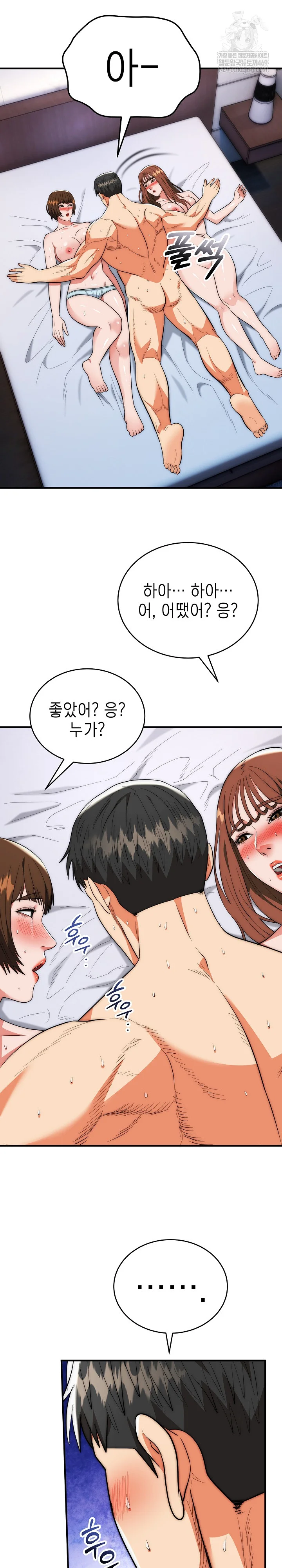 The Foremost Pillar, The Mighty Bird of Strength Raw - Chapter 44 Page 10