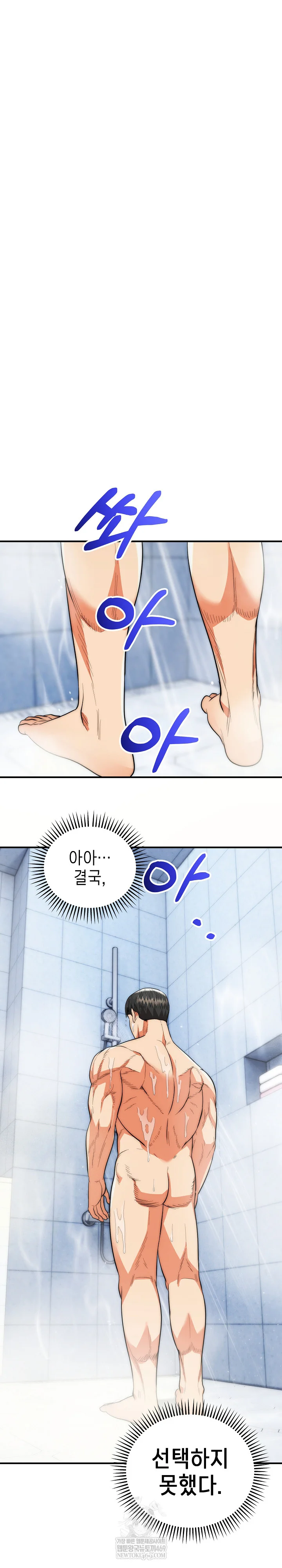 The Foremost Pillar, The Mighty Bird of Strength Raw - Chapter 44 Page 12