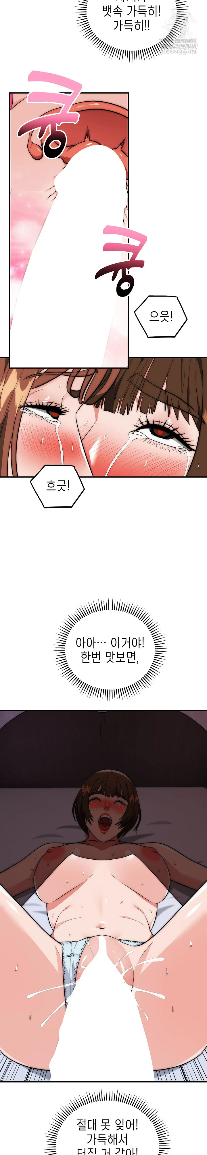 The Foremost Pillar, The Mighty Bird of Strength Raw - Chapter 44 Page 5