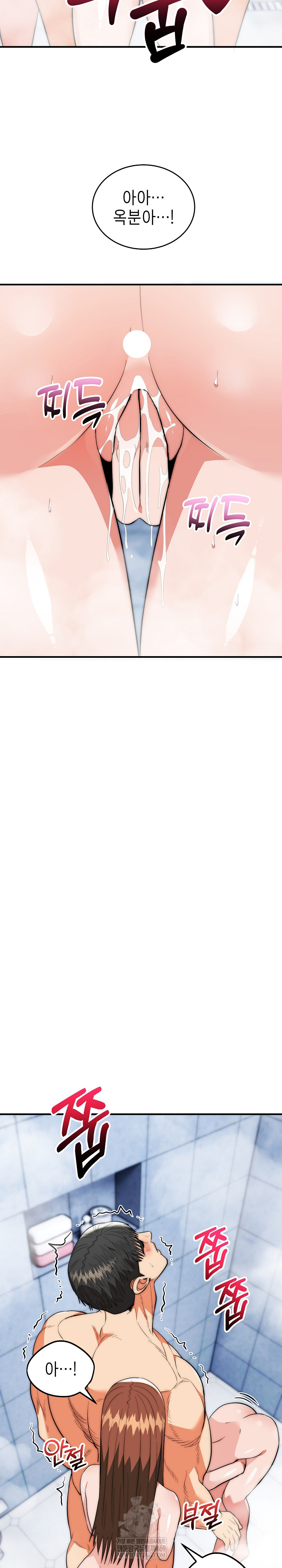 The Foremost Pillar, The Mighty Bird of Strength Raw - Chapter 45 Page 11