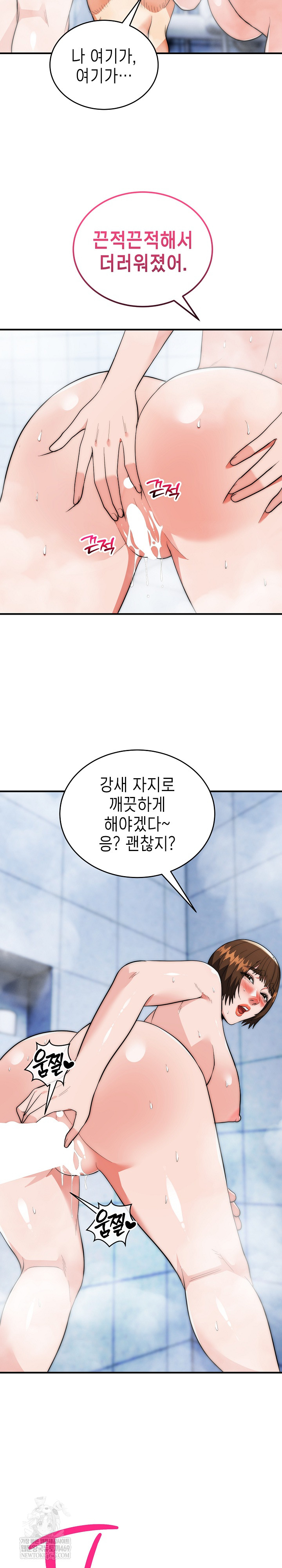 The Foremost Pillar, The Mighty Bird of Strength Raw - Chapter 45 Page 15