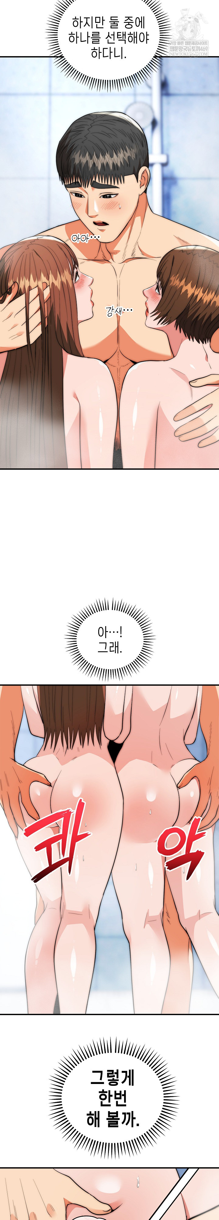 The Foremost Pillar, The Mighty Bird of Strength Raw - Chapter 45 Page 5