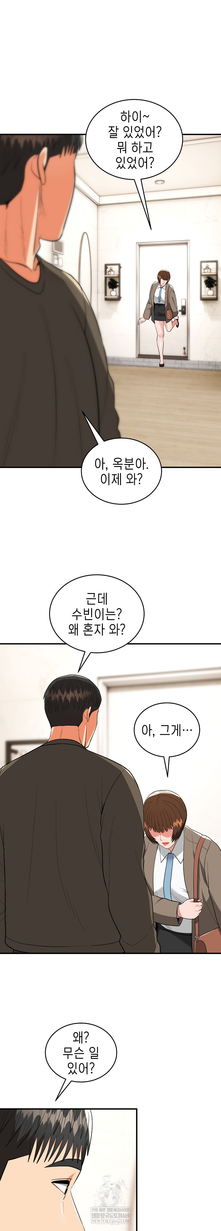 The Foremost Pillar, The Mighty Bird of Strength Raw - Chapter 46 Page 23