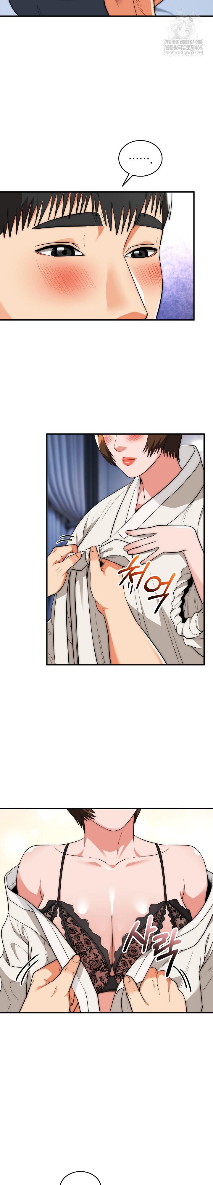 The Foremost Pillar, The Mighty Bird of Strength Raw - Chapter 47 Page 10