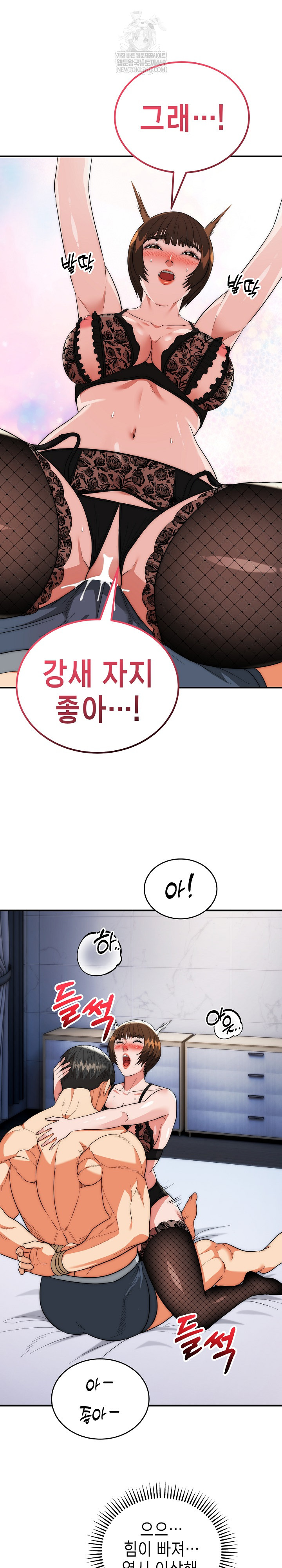 The Foremost Pillar, The Mighty Bird of Strength Raw - Chapter 47 Page 16