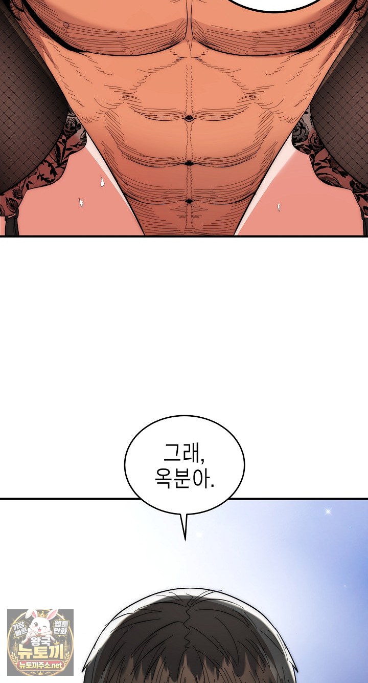 The Foremost Pillar, The Mighty Bird of Strength Raw - Chapter 48 Page 30