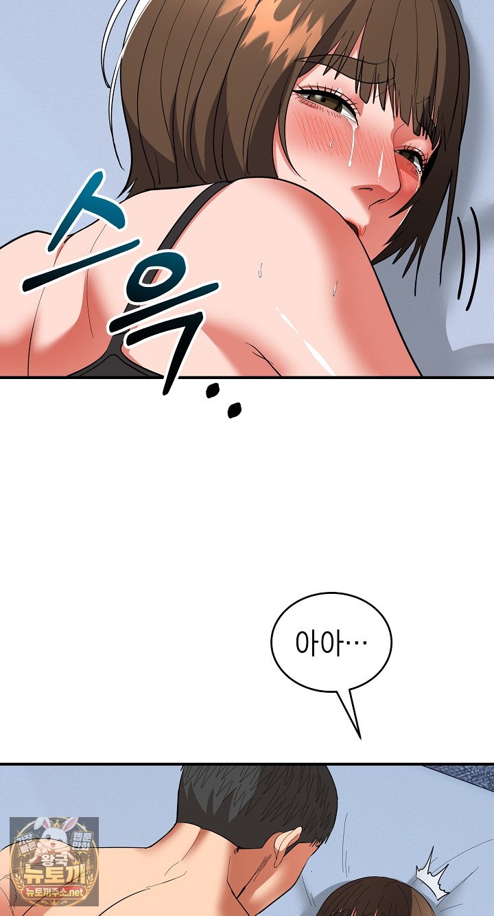 The Foremost Pillar, The Mighty Bird of Strength Raw - Chapter 49 Page 48