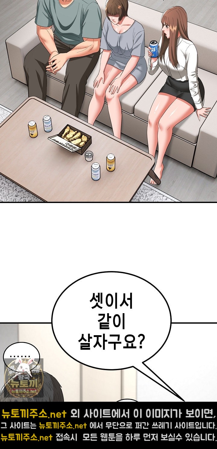 The Foremost Pillar, The Mighty Bird of Strength Raw - Chapter 50 Page 23