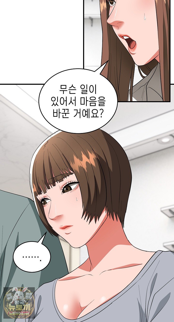 The Foremost Pillar, The Mighty Bird of Strength Raw - Chapter 50 Page 29