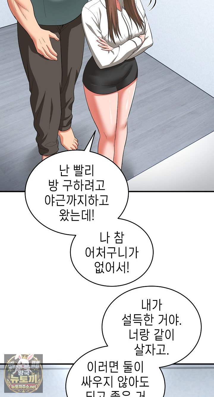 The Foremost Pillar, The Mighty Bird of Strength Raw - Chapter 50 Page 45