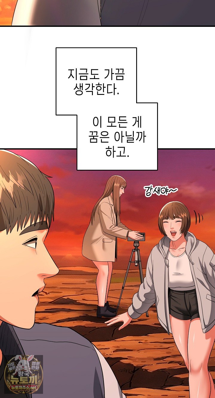 The Foremost Pillar, The Mighty Bird of Strength Raw - Chapter 50 Page 89