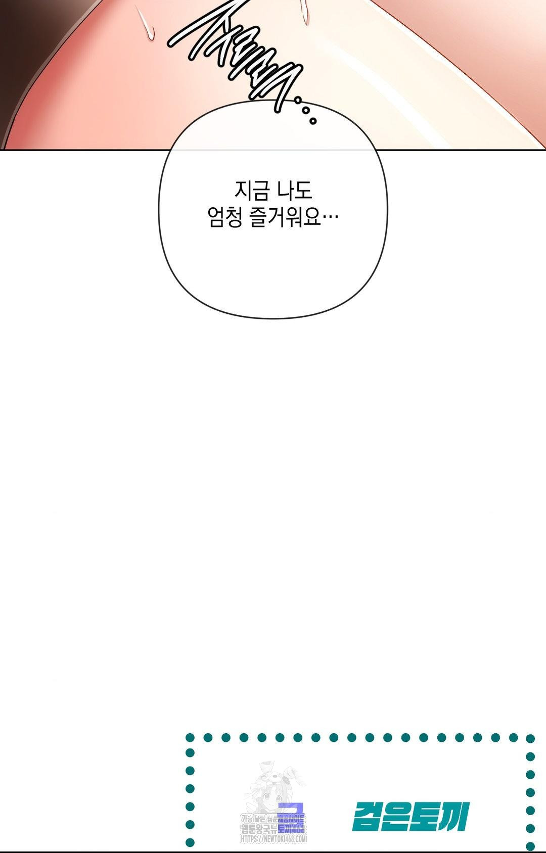 The Harsh Life of Kim Minkyung Raw - Chapter 16 Page 110