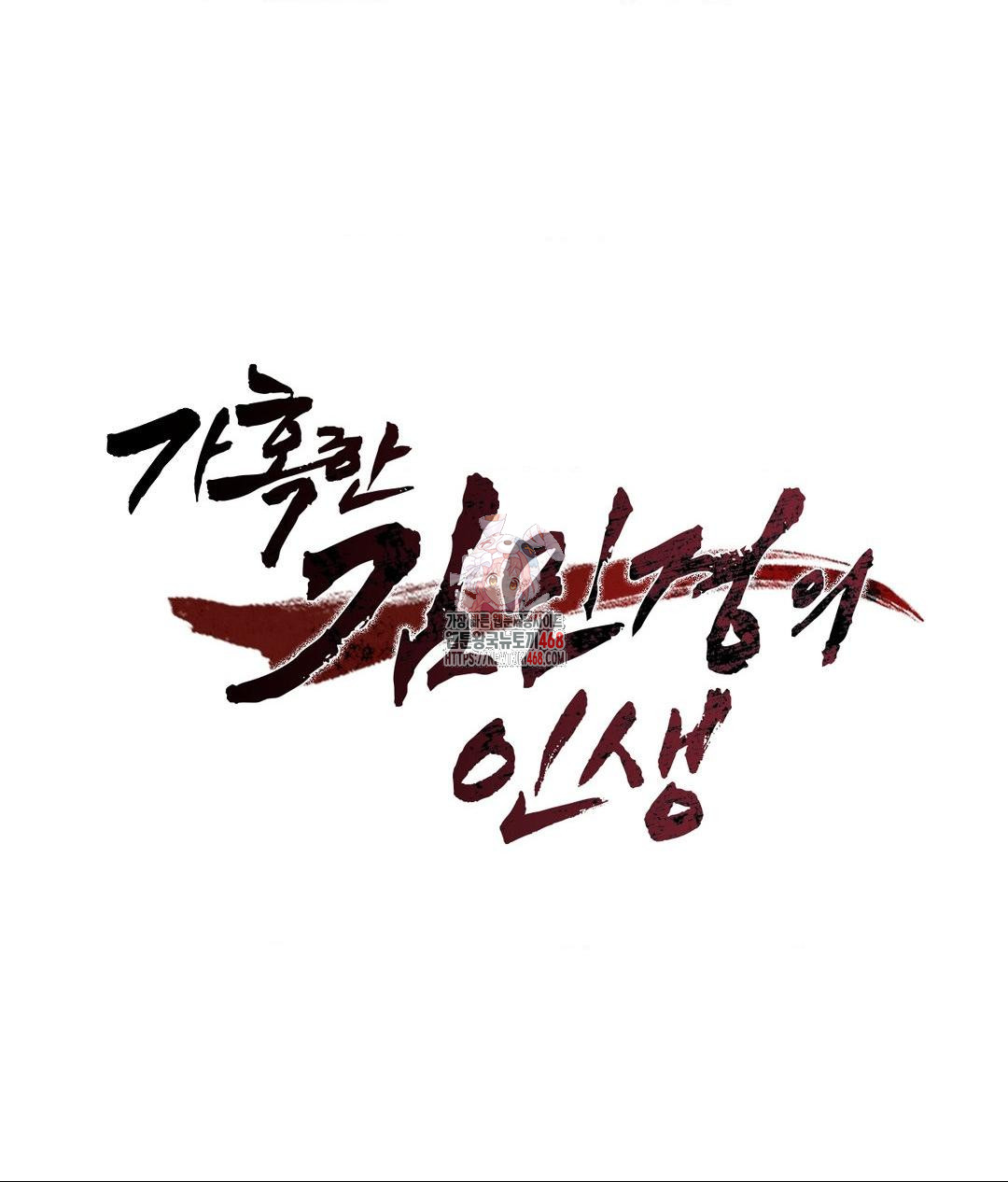 The Harsh Life of Kim Minkyung Raw - Chapter 19 Page 1