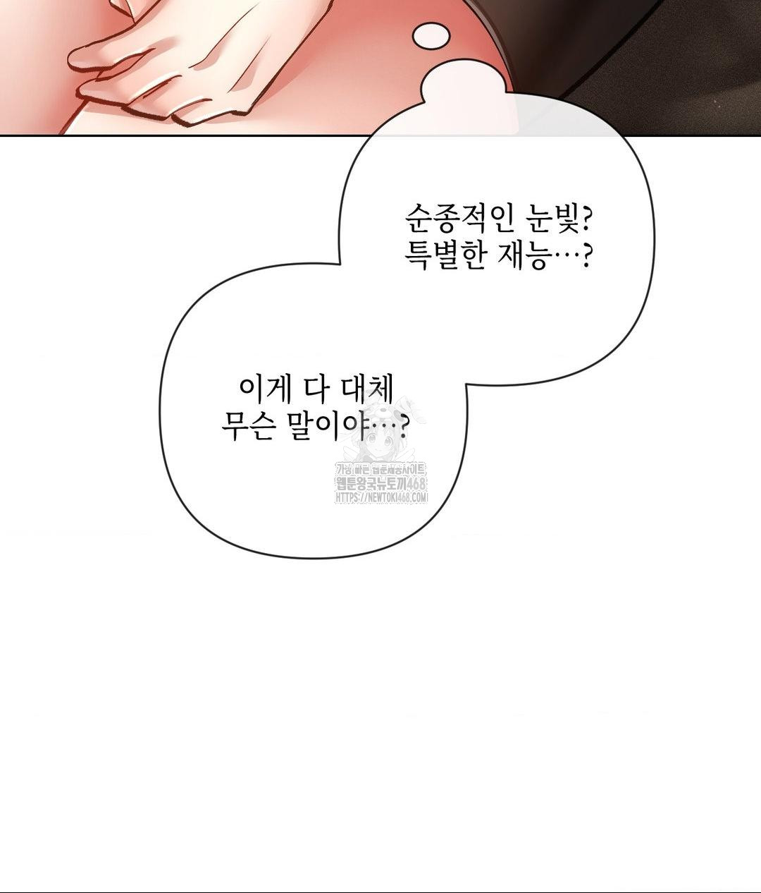 The Harsh Life of Kim Minkyung Raw - Chapter 19 Page 125