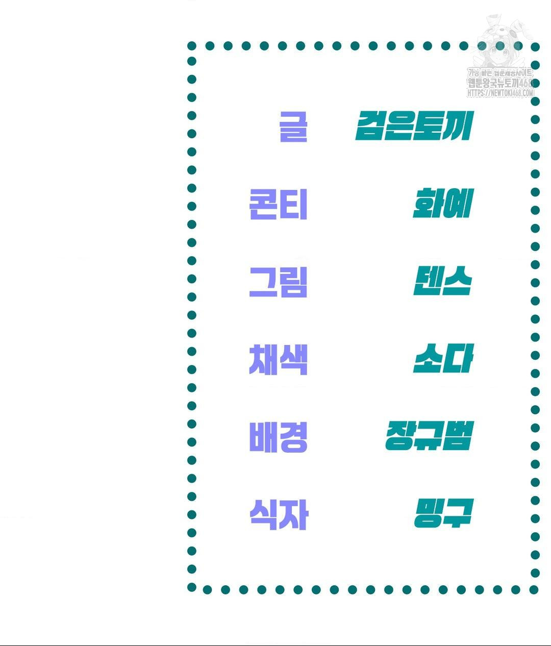 The Harsh Life of Kim Minkyung Raw - Chapter 19 Page 146