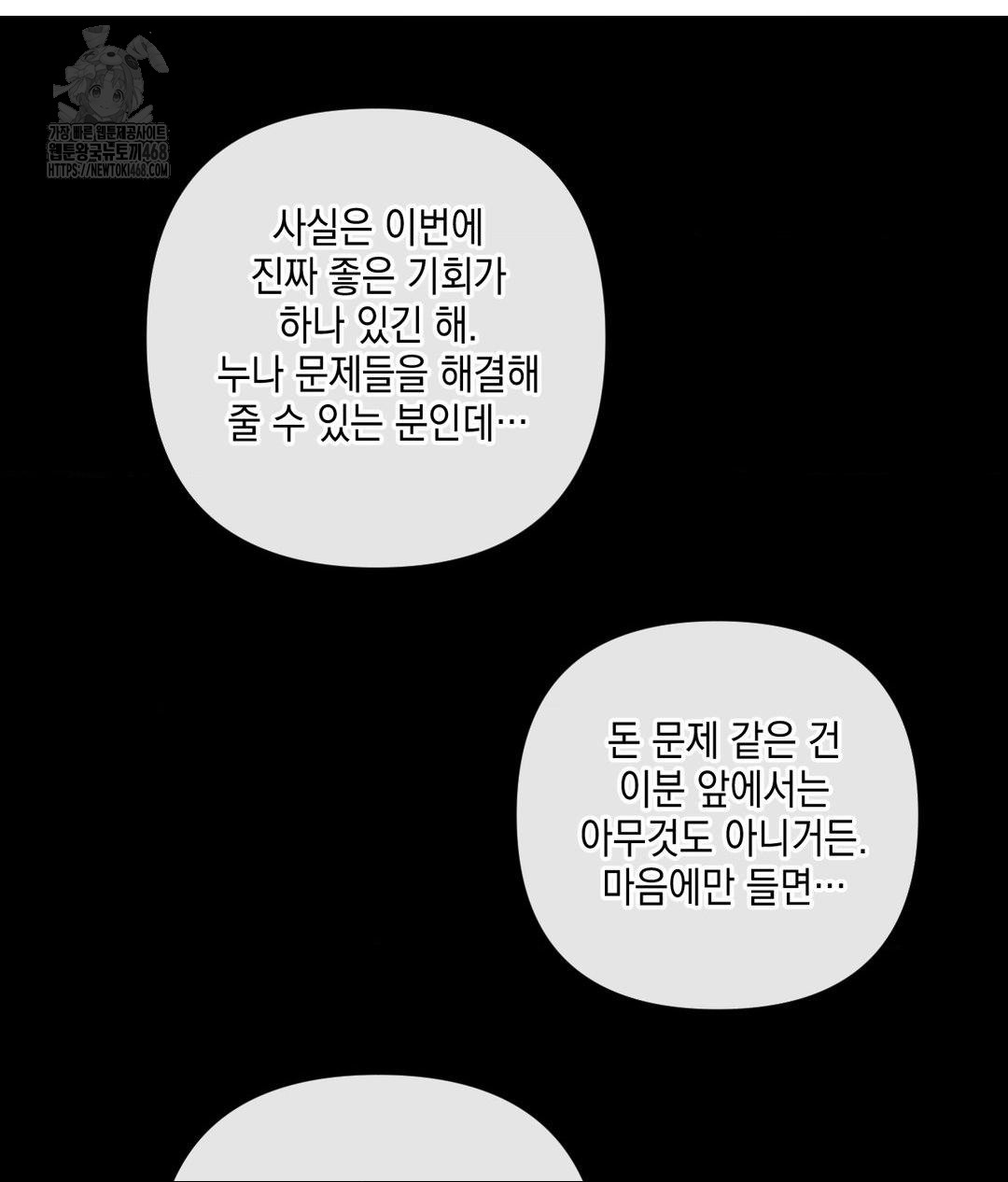 The Harsh Life of Kim Minkyung Raw - Chapter 19 Page 43