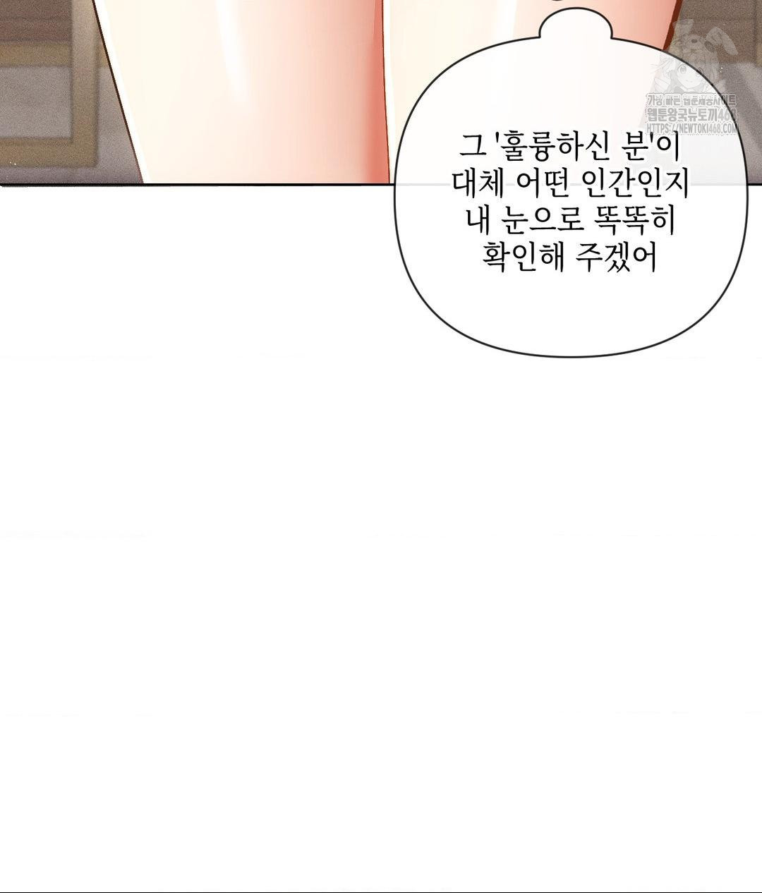 The Harsh Life of Kim Minkyung Raw - Chapter 19 Page 64
