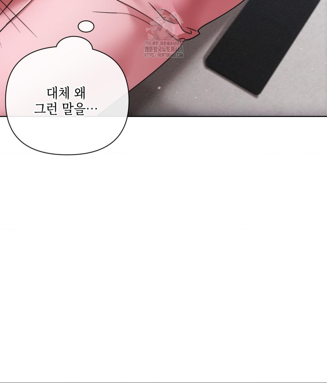 The Harsh Life of Kim Minkyung Raw - Chapter 19 Page 7