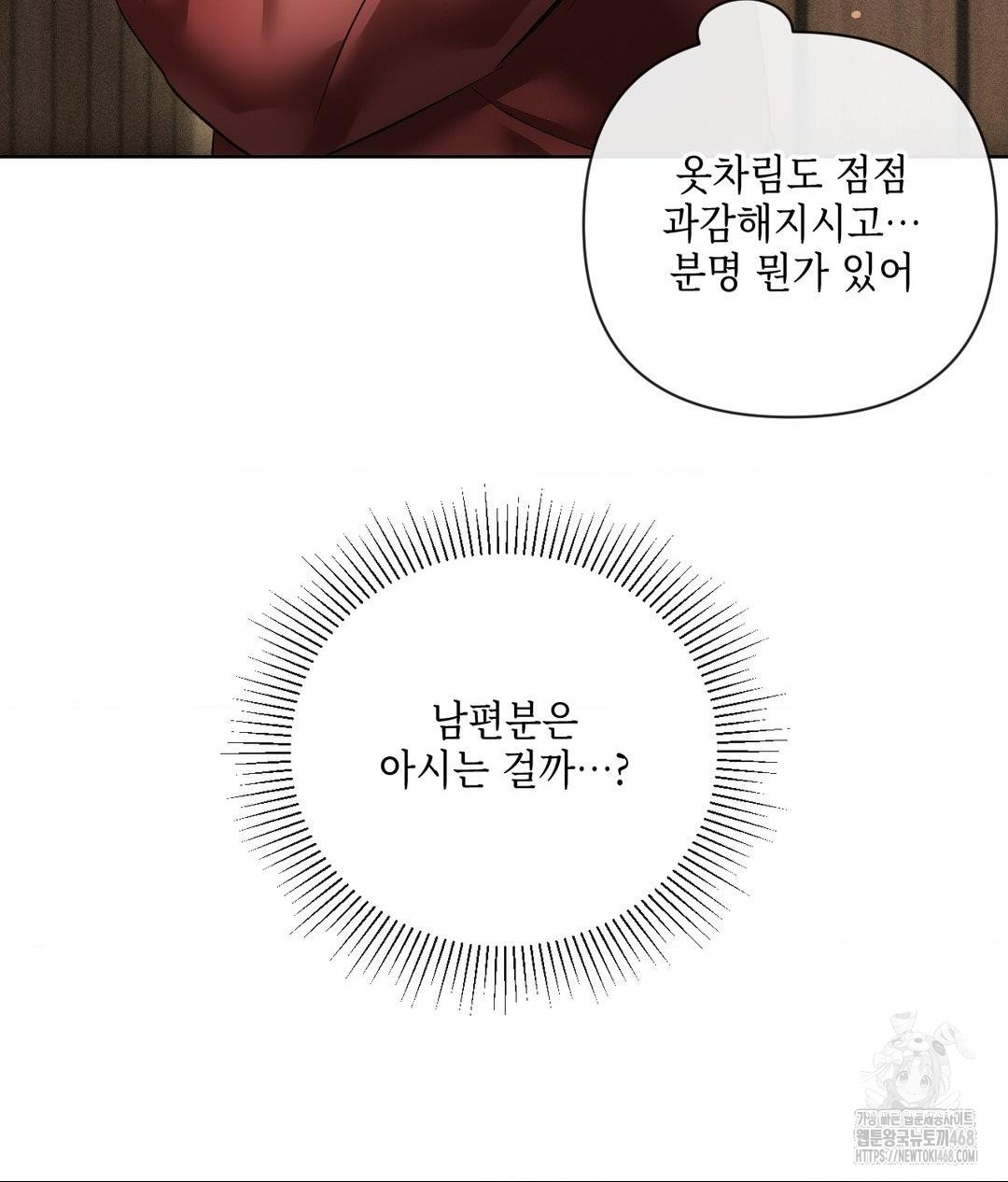 The Harsh Life of Kim Minkyung Raw - Chapter 19 Page 70