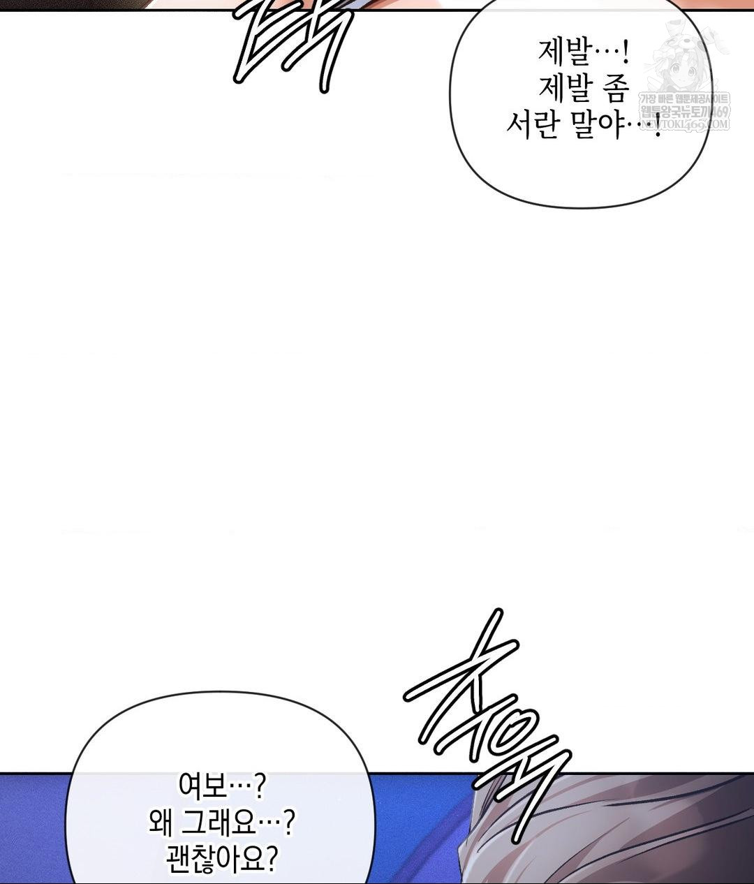 The Harsh Life of Kim Minkyung Raw - Chapter 20 Page 113