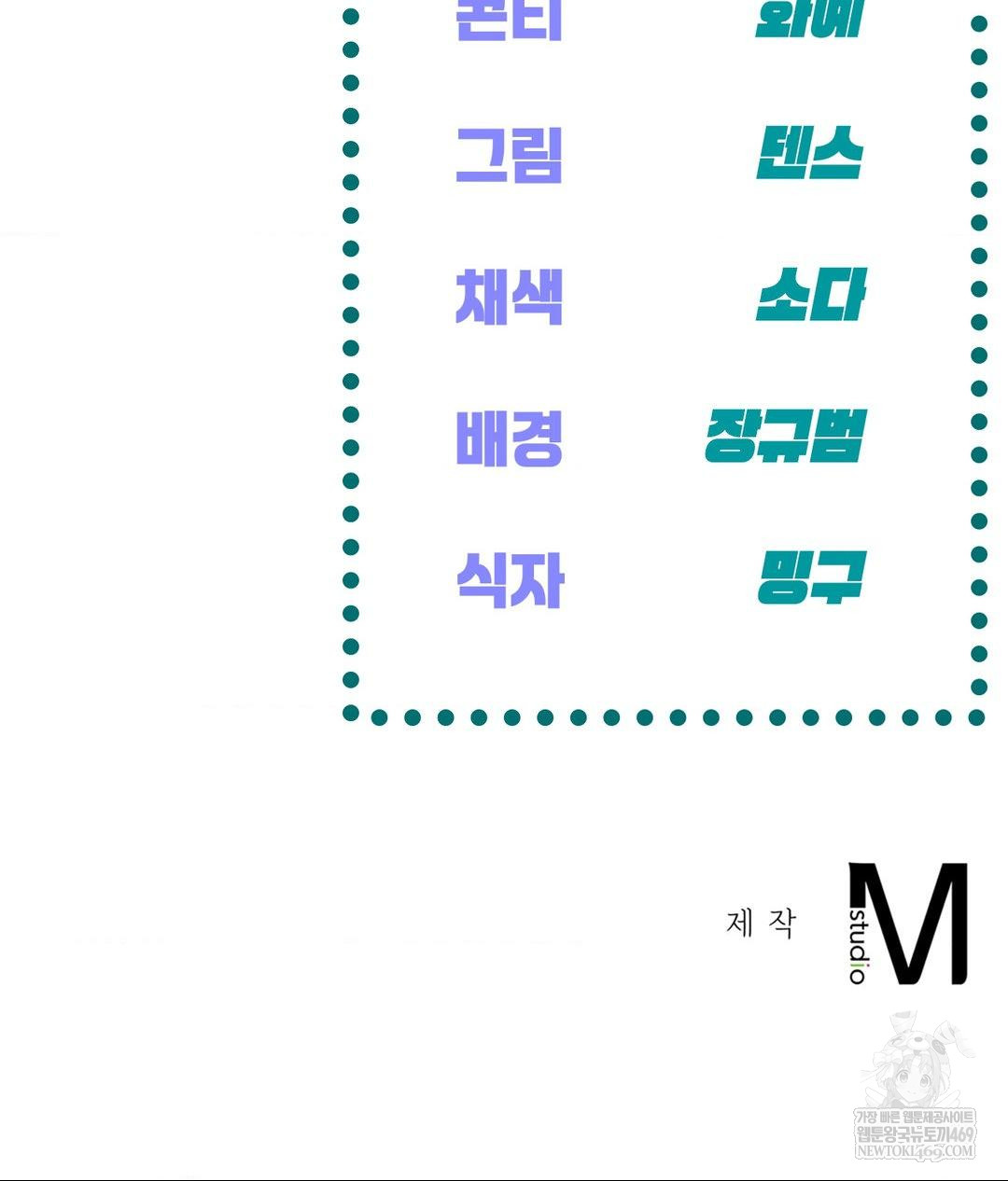 The Harsh Life of Kim Minkyung Raw - Chapter 20 Page 150