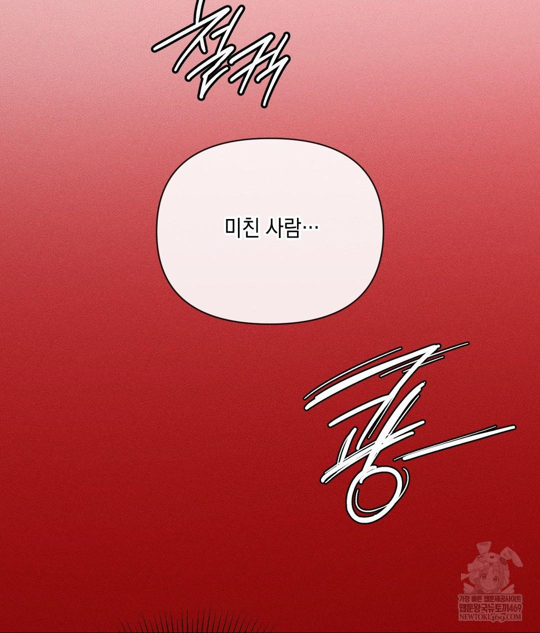 The Harsh Life of Kim Minkyung Raw - Chapter 20 Page 31