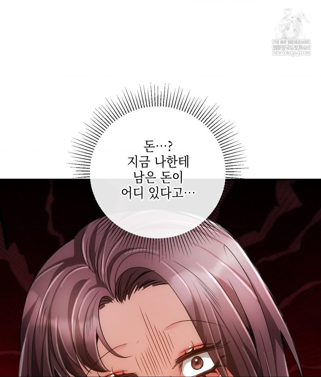 The Harsh Life of Kim Minkyung Raw - Chapter 20 Page 78