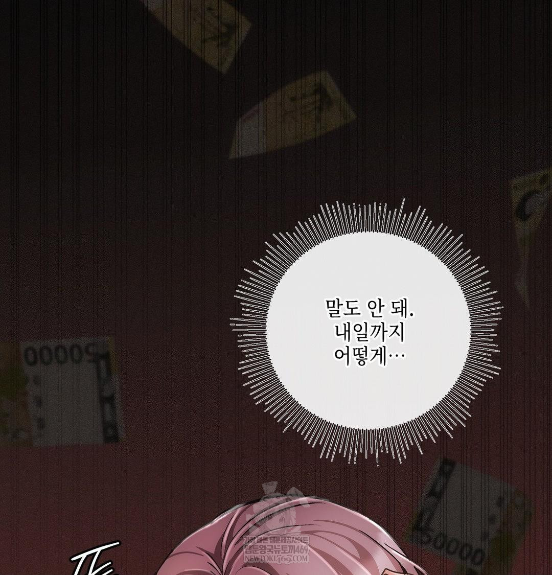 The Harsh Life of Kim Minkyung Raw - Chapter 21 Page 12